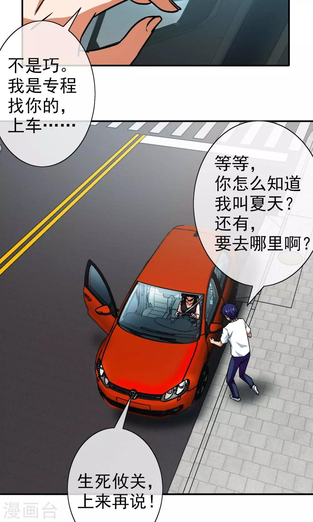 第15话 向日葵-第16话