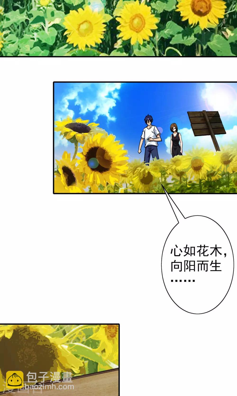 第15话 向日葵-第16话