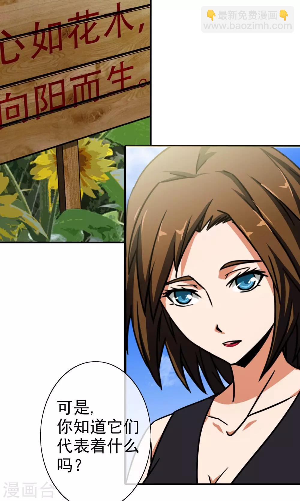 第15话 向日葵-第16话