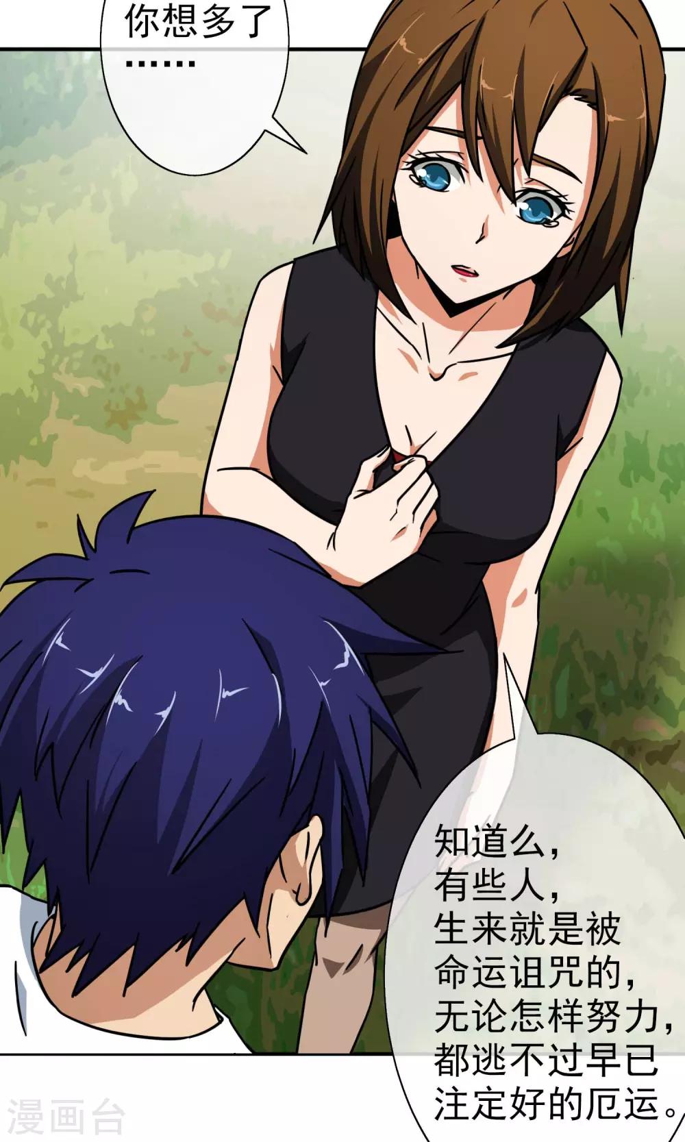 第15话 向日葵-第16话