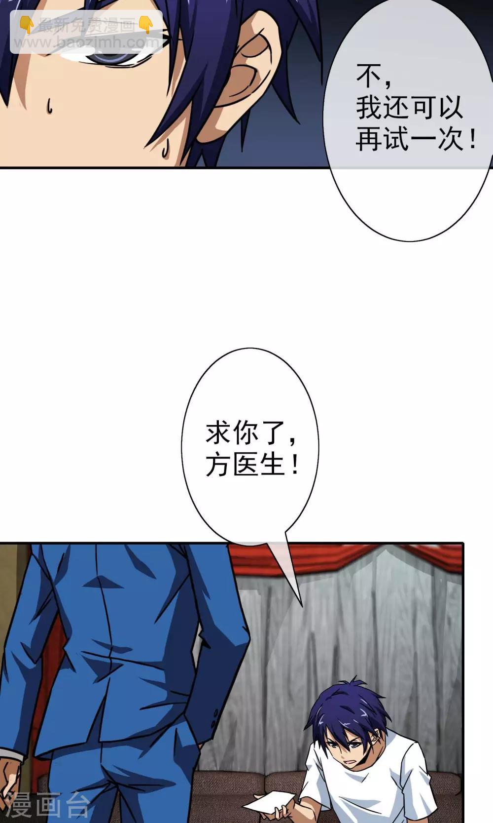 第17话 心理催眠-第18话