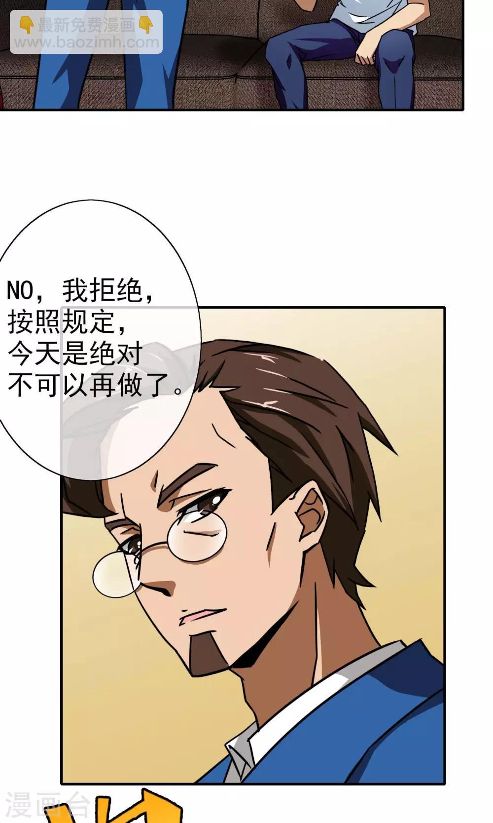 第17话 心理催眠-第18话