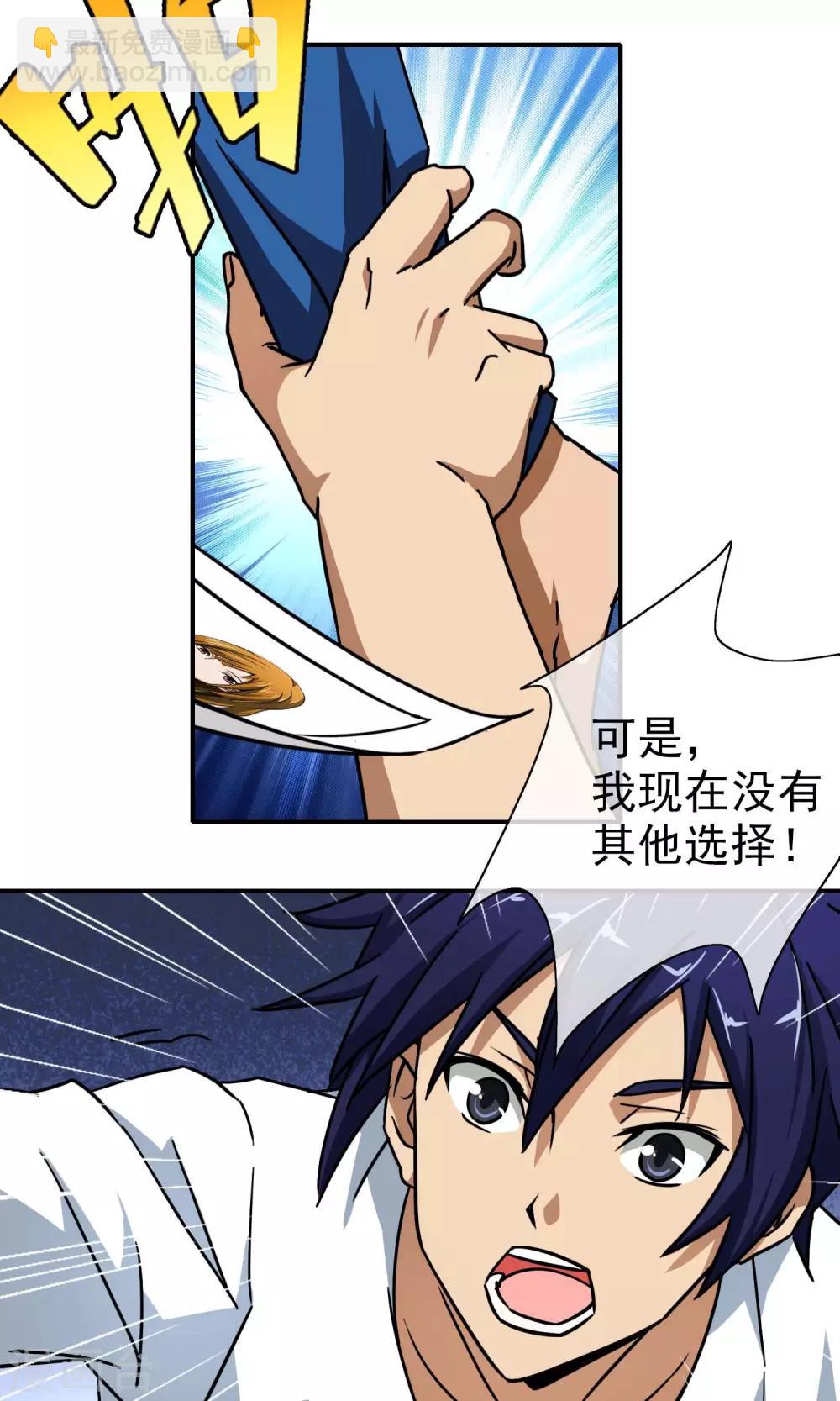 第17话 心理催眠-第18话