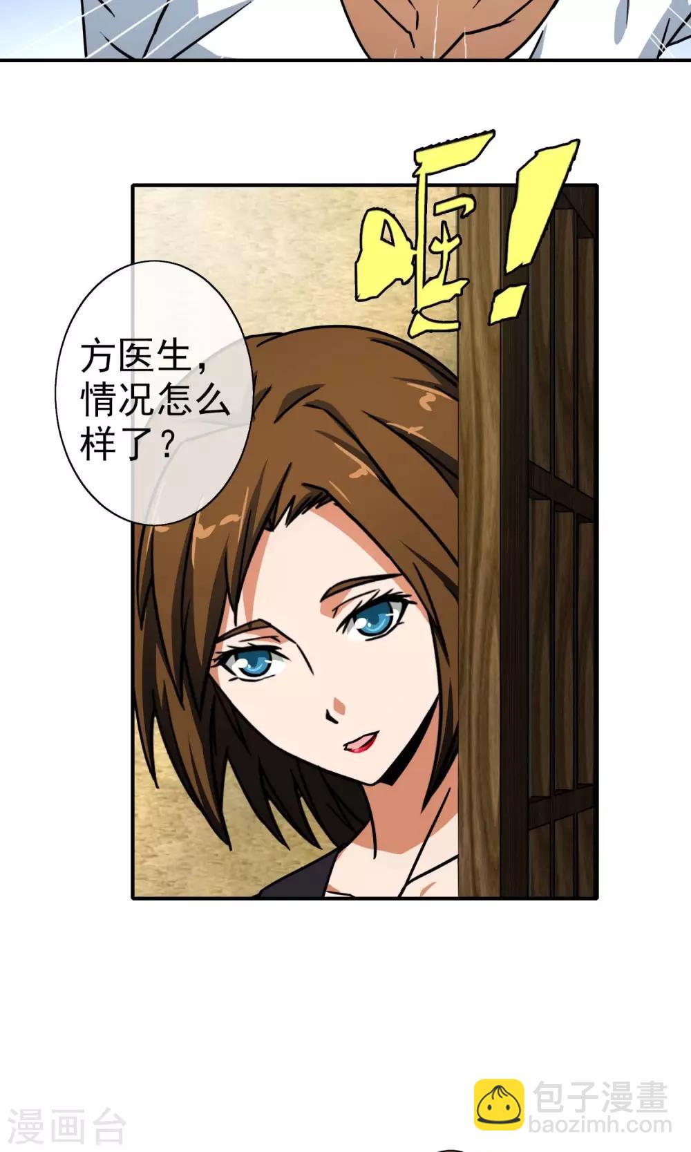 第17话 心理催眠-第18话