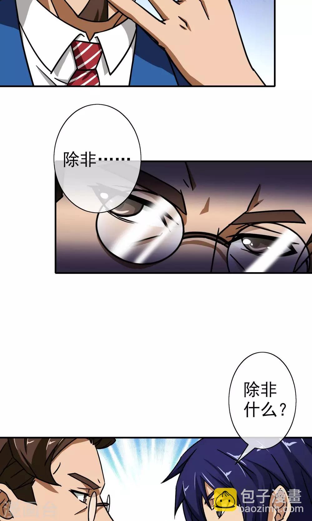 第17话 心理催眠-第18话