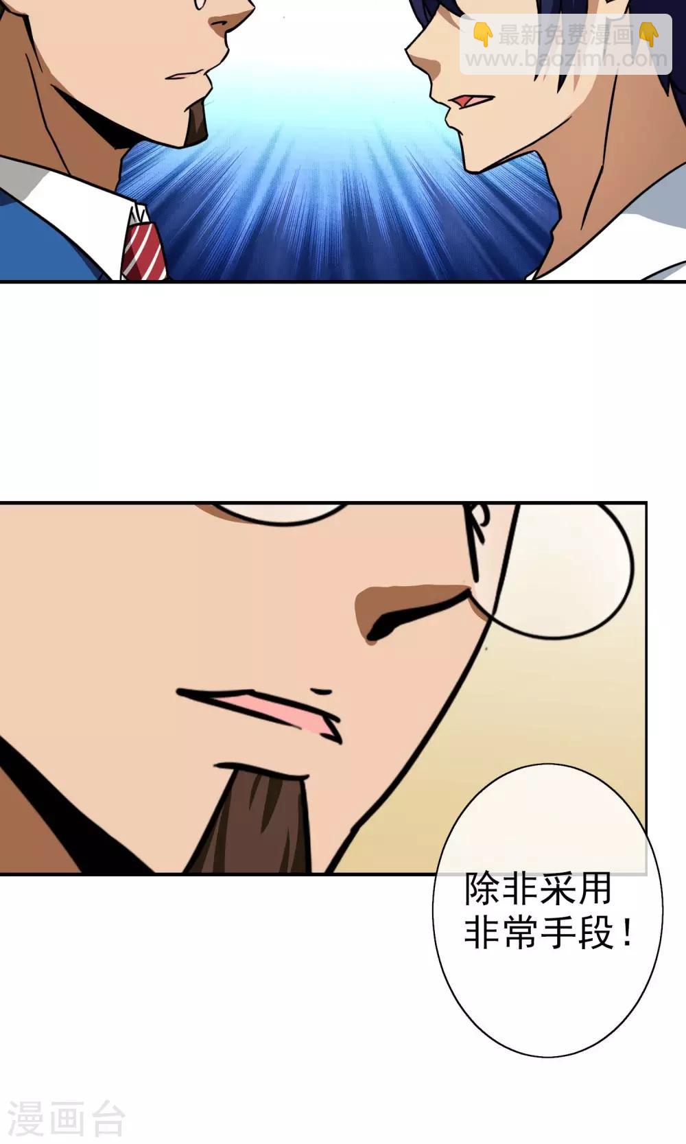 第17话 心理催眠-第18话