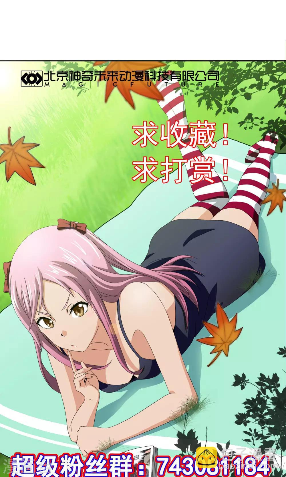 第17话 心理催眠-第18话