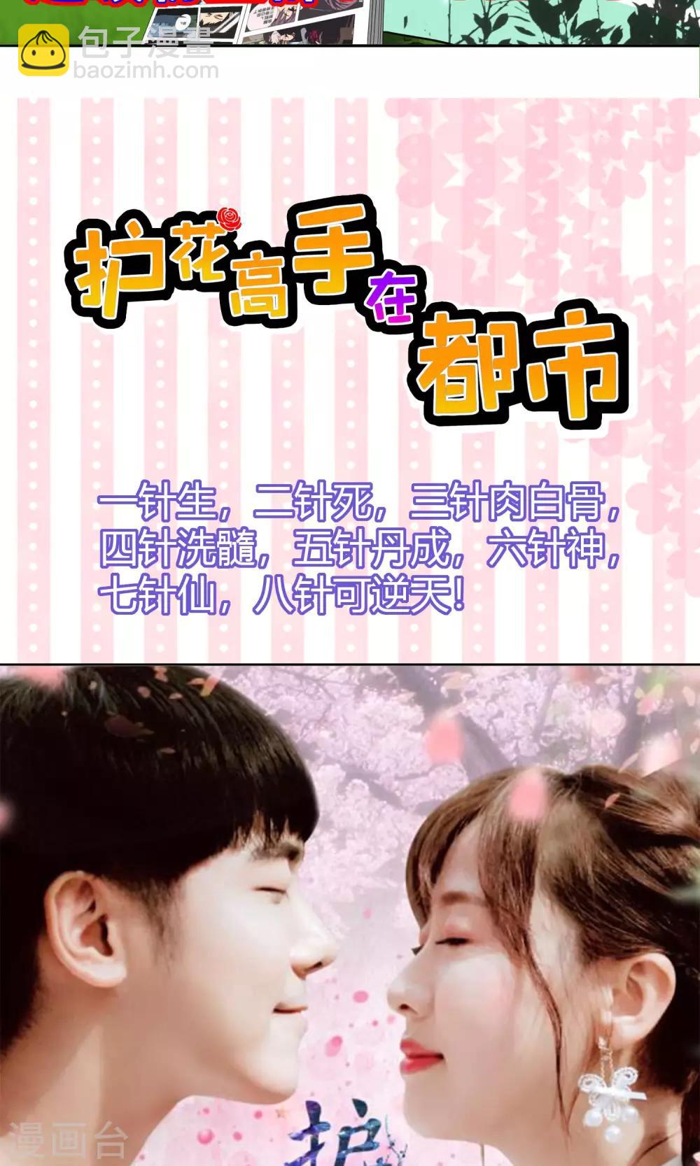 第17话 心理催眠-第18话