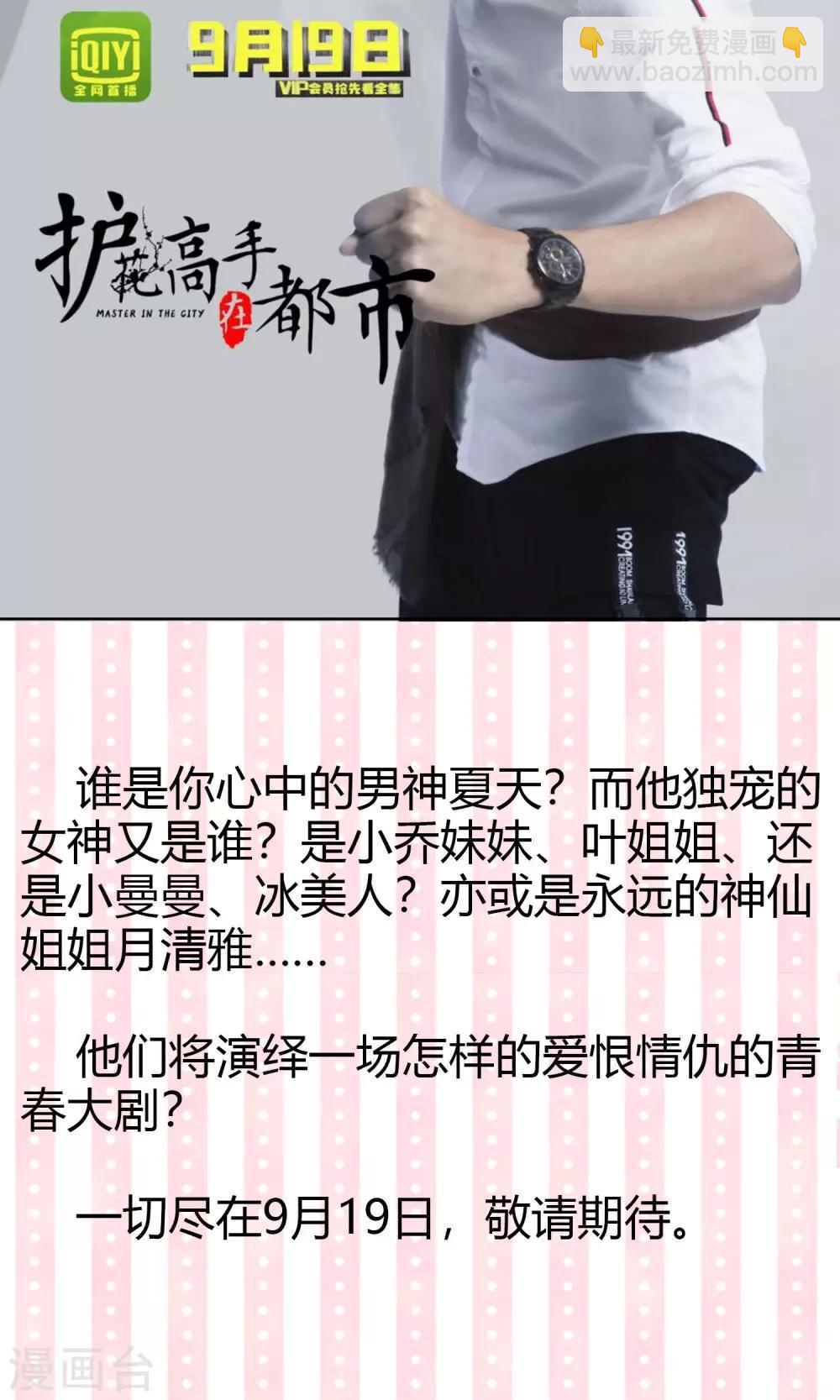 第17话 心理催眠-第18话