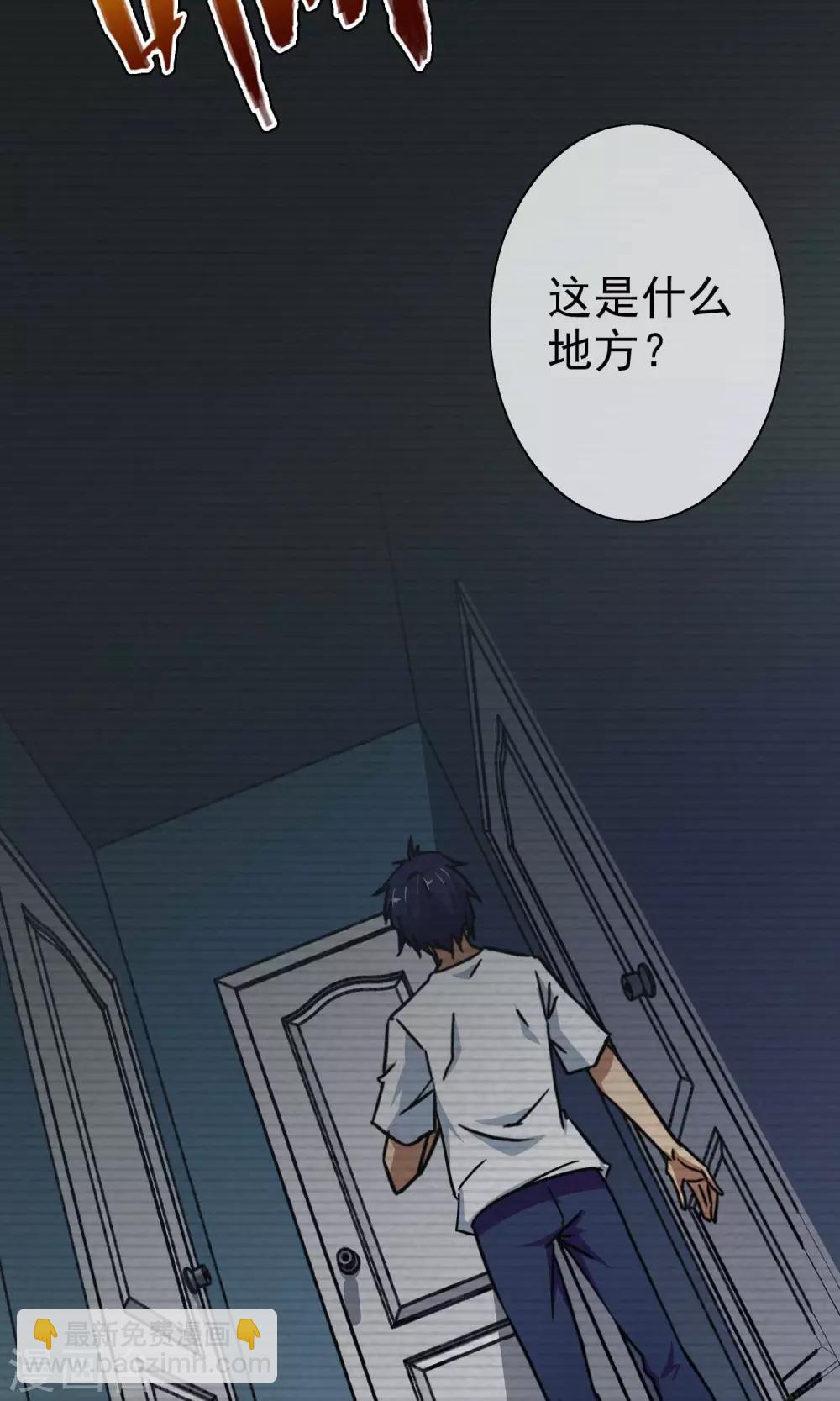 第17话 心理催眠-第18话