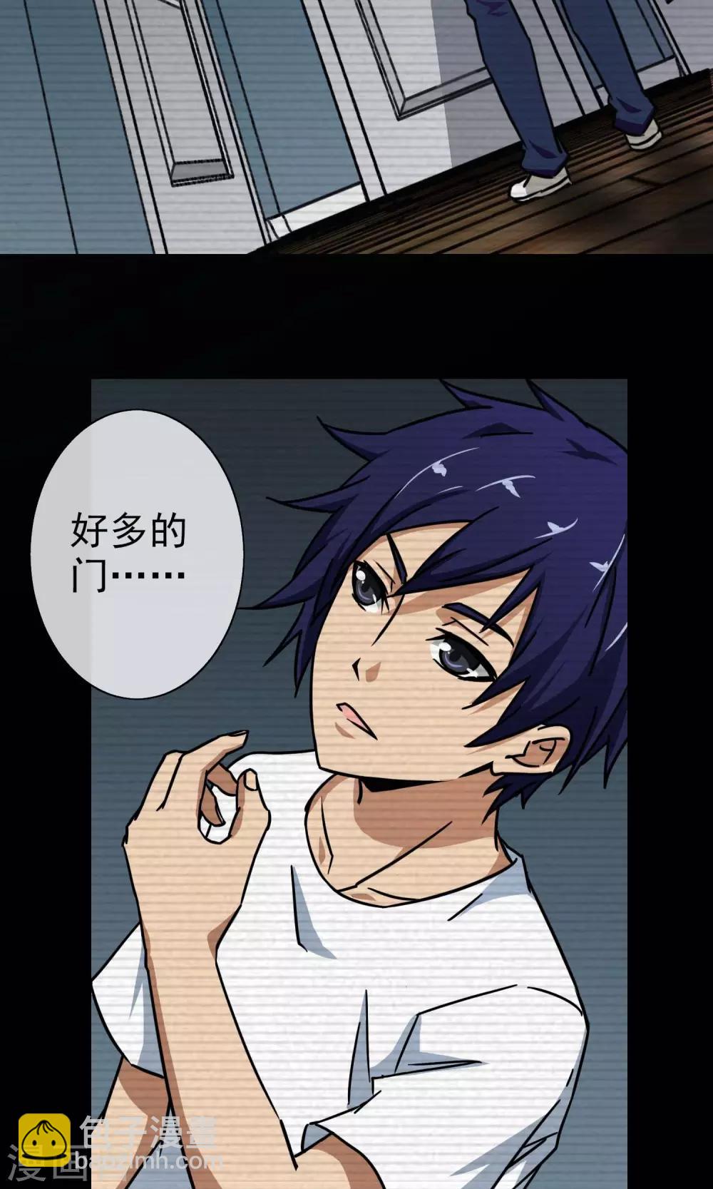 第17话 心理催眠-第18话