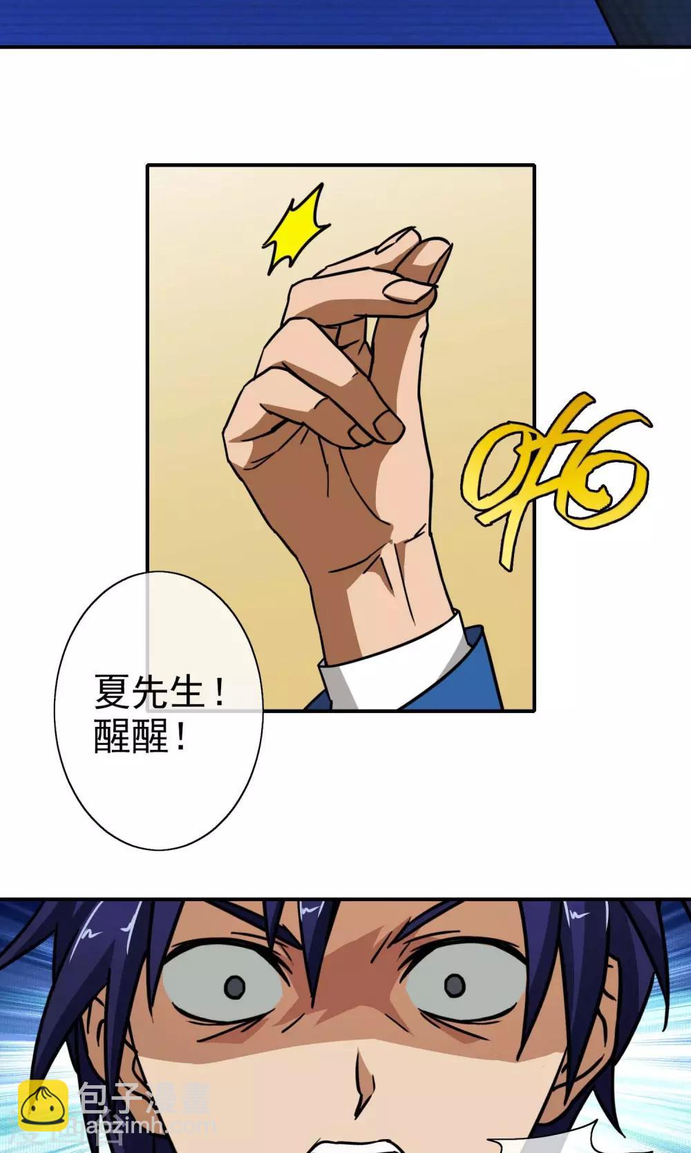 第17话 心理催眠-第18话