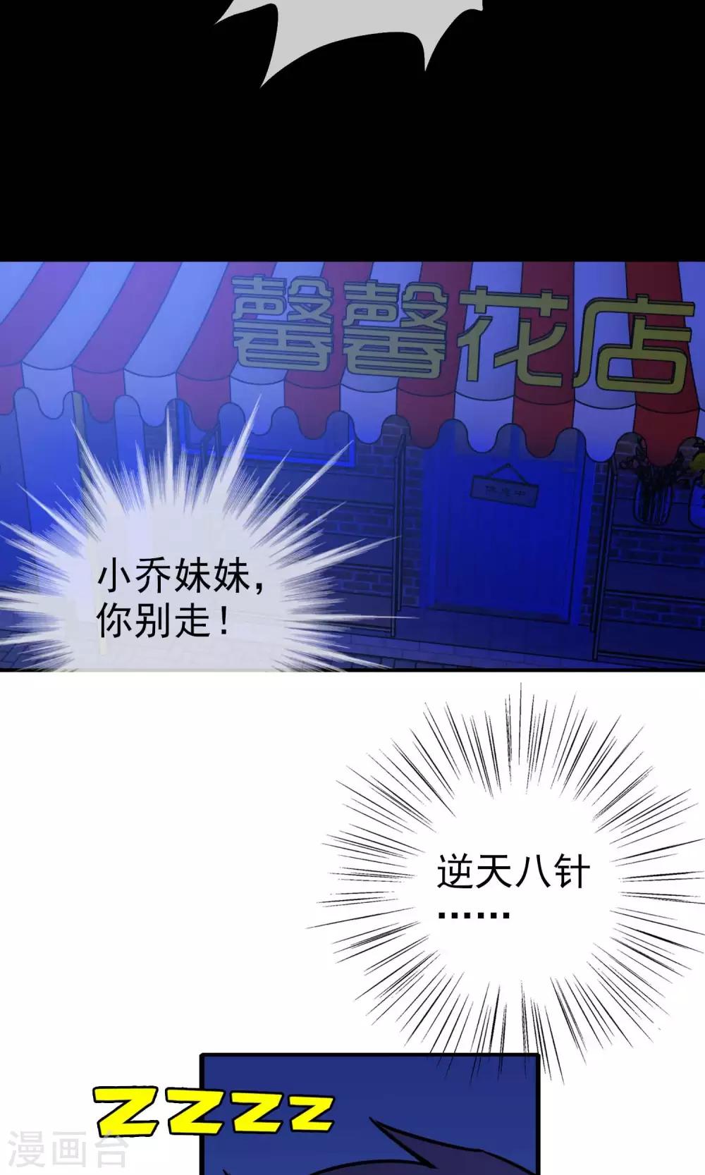 第19话 梦中的她-第20话