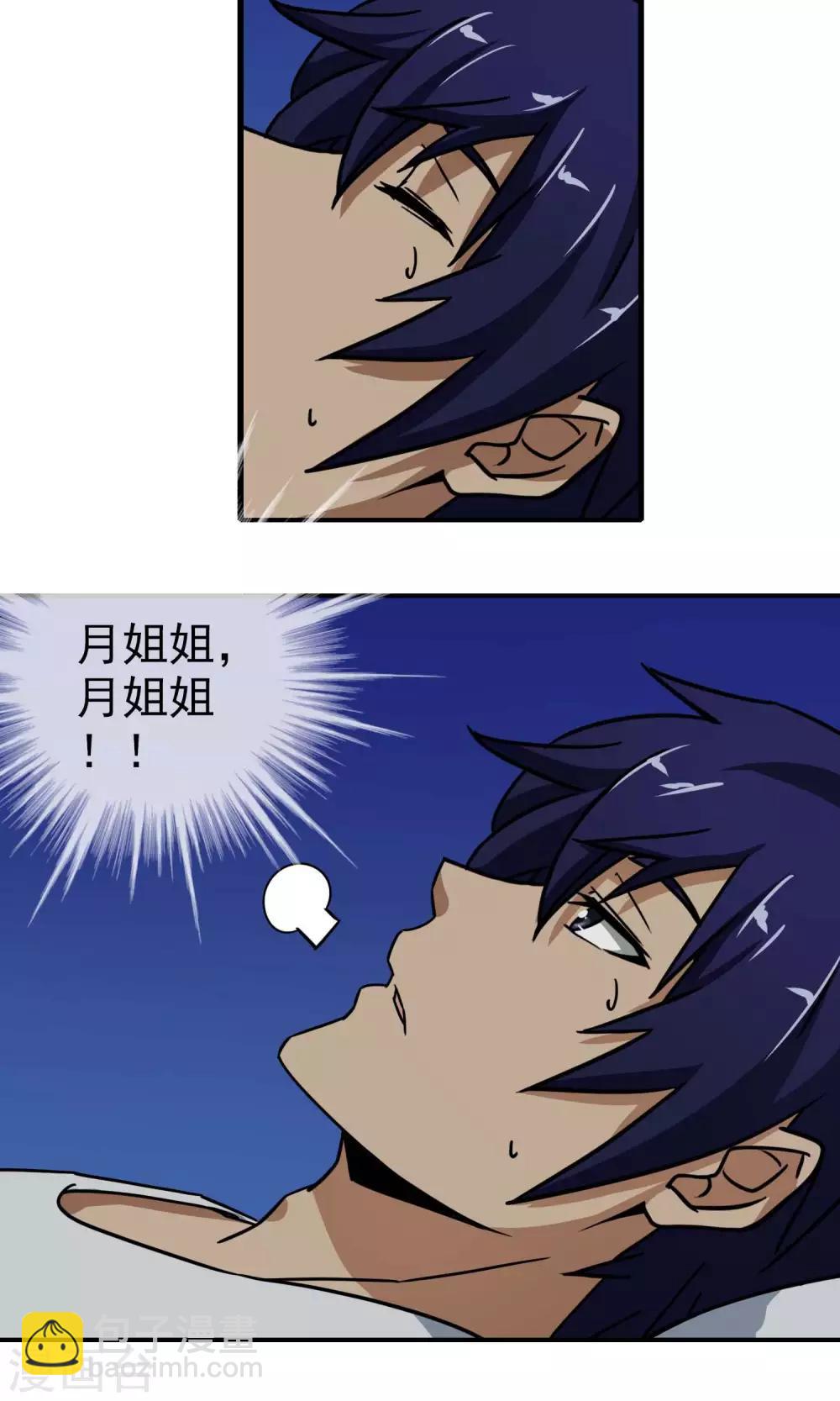 第19话 梦中的她-第20话