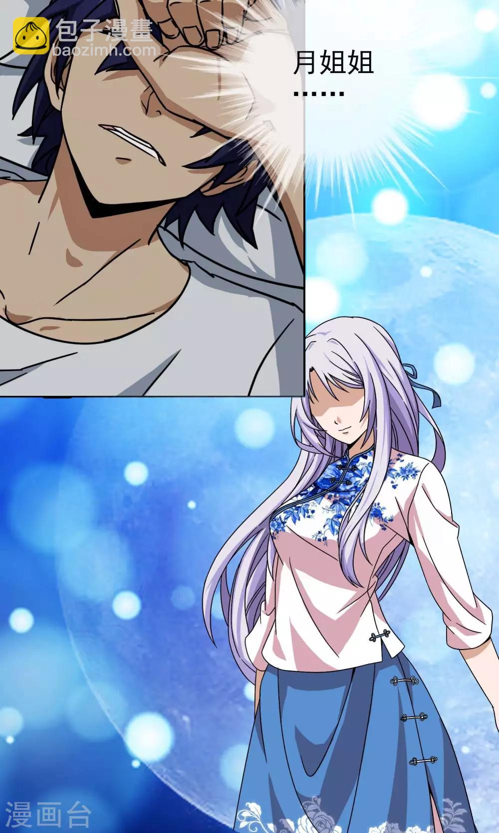 第19话 梦中的她-第20话