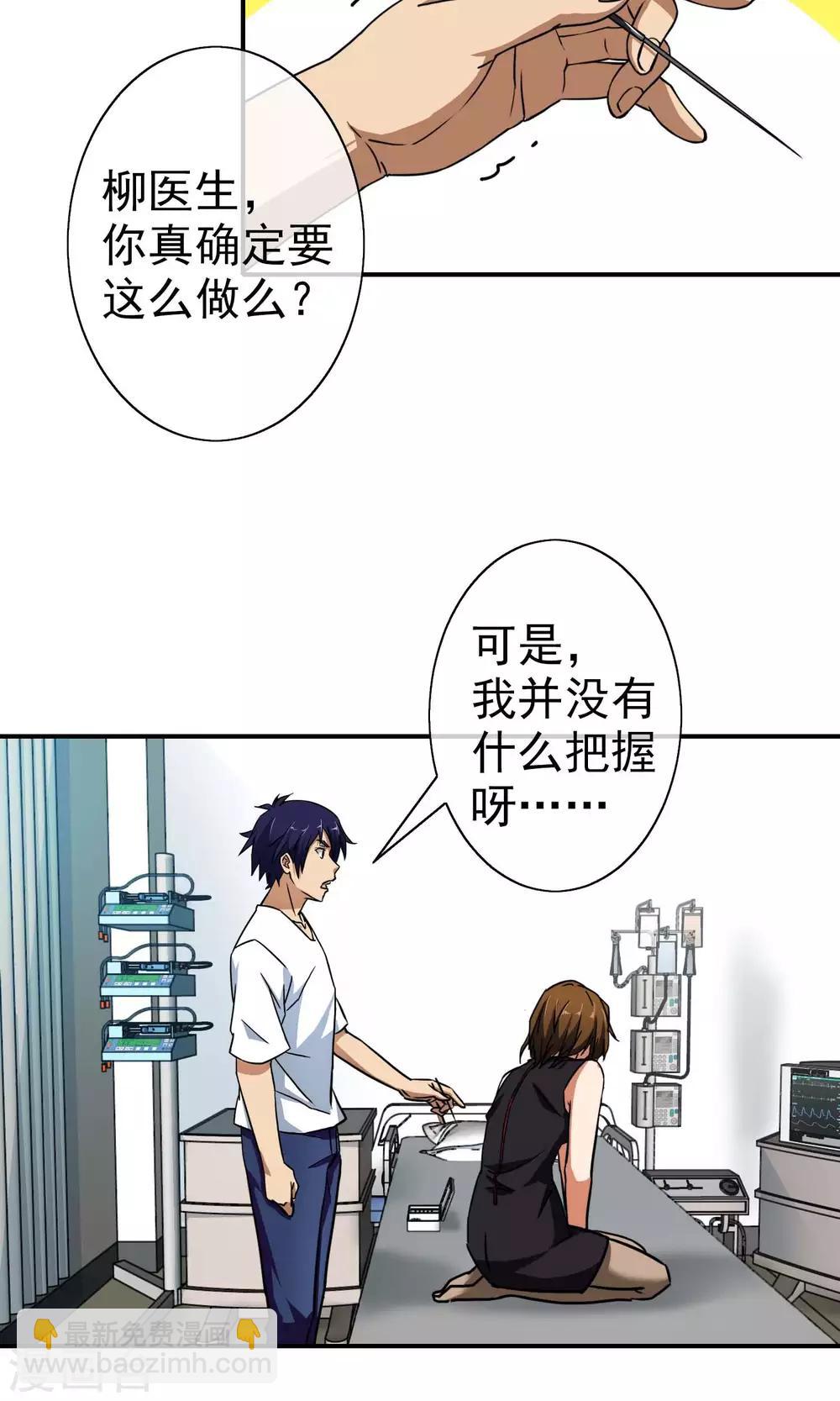 第19话 梦中的她-第20话