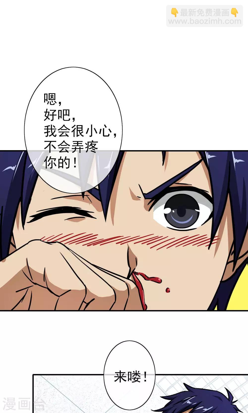 第19话 梦中的她-第20话