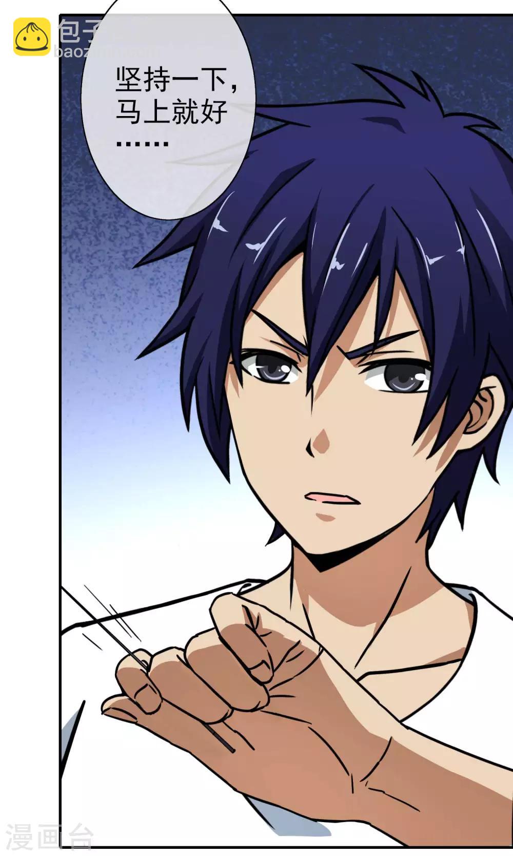 第19话 梦中的她-第20话