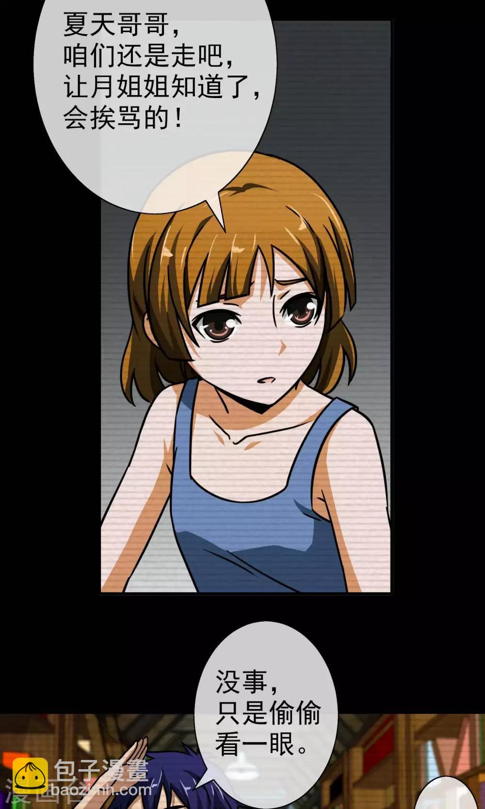 第19话 梦中的她-第20话