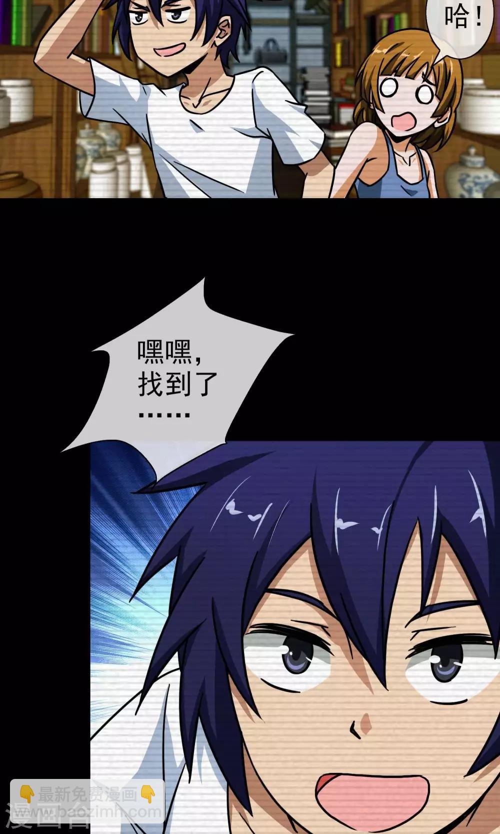 第19话 梦中的她-第20话