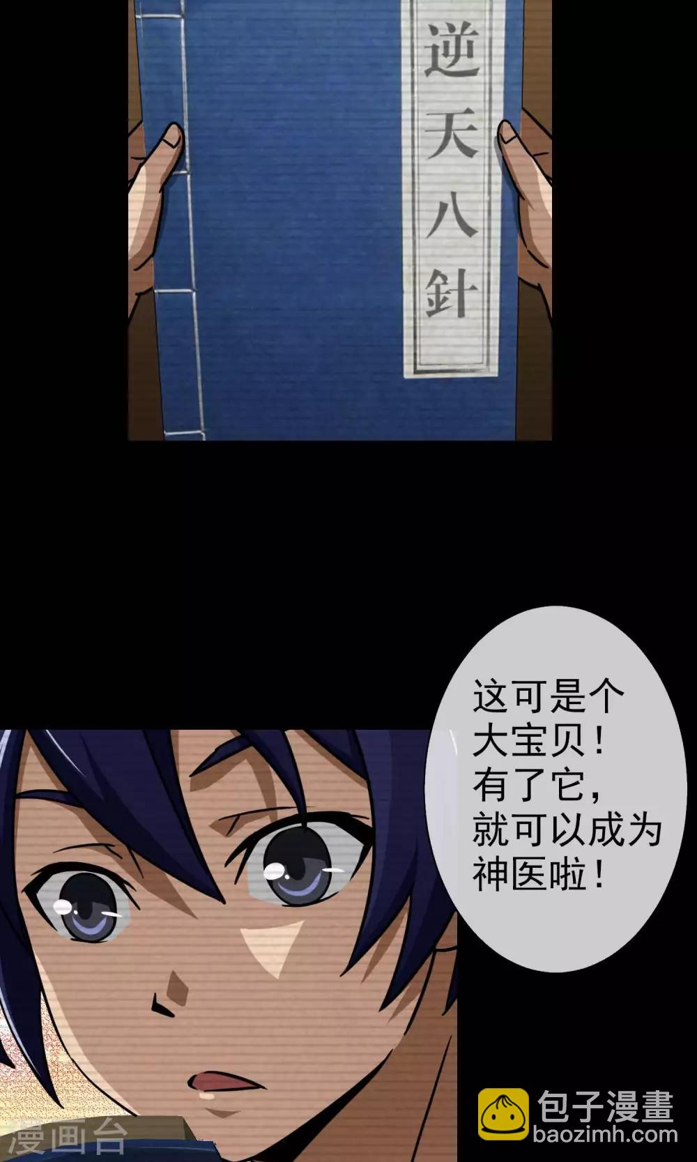 第19话 梦中的她-第20话