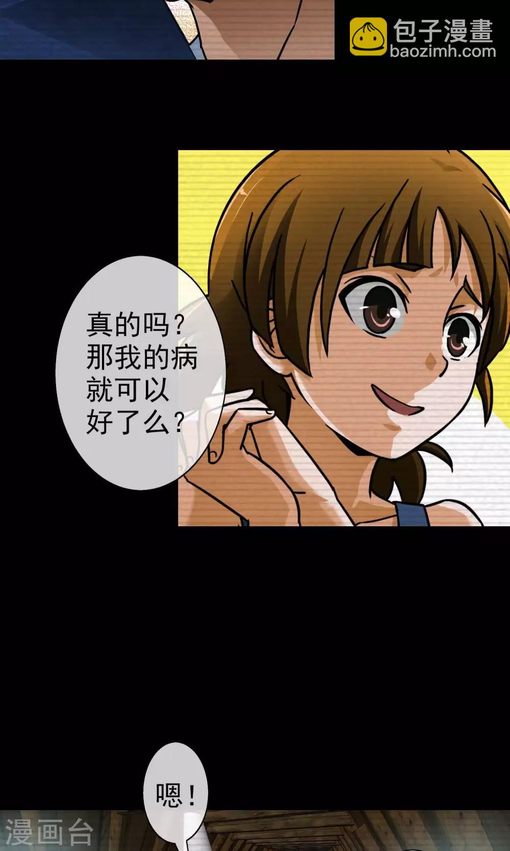 第19话 梦中的她-第20话