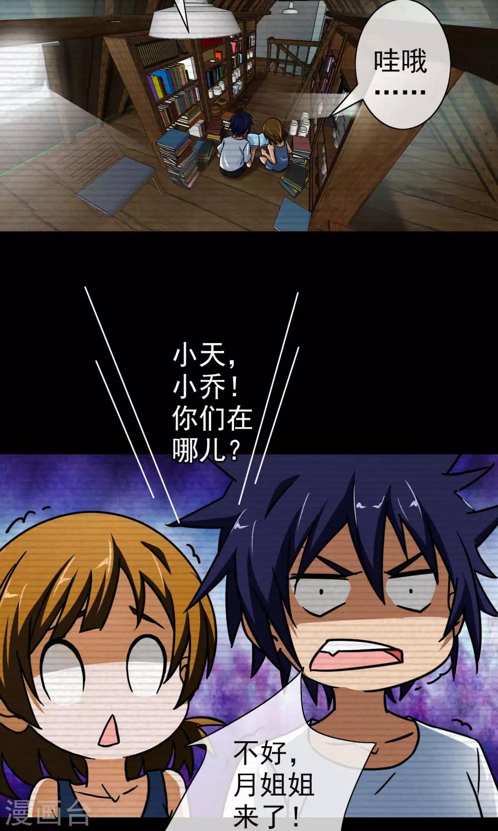 第19话 梦中的她-第20话