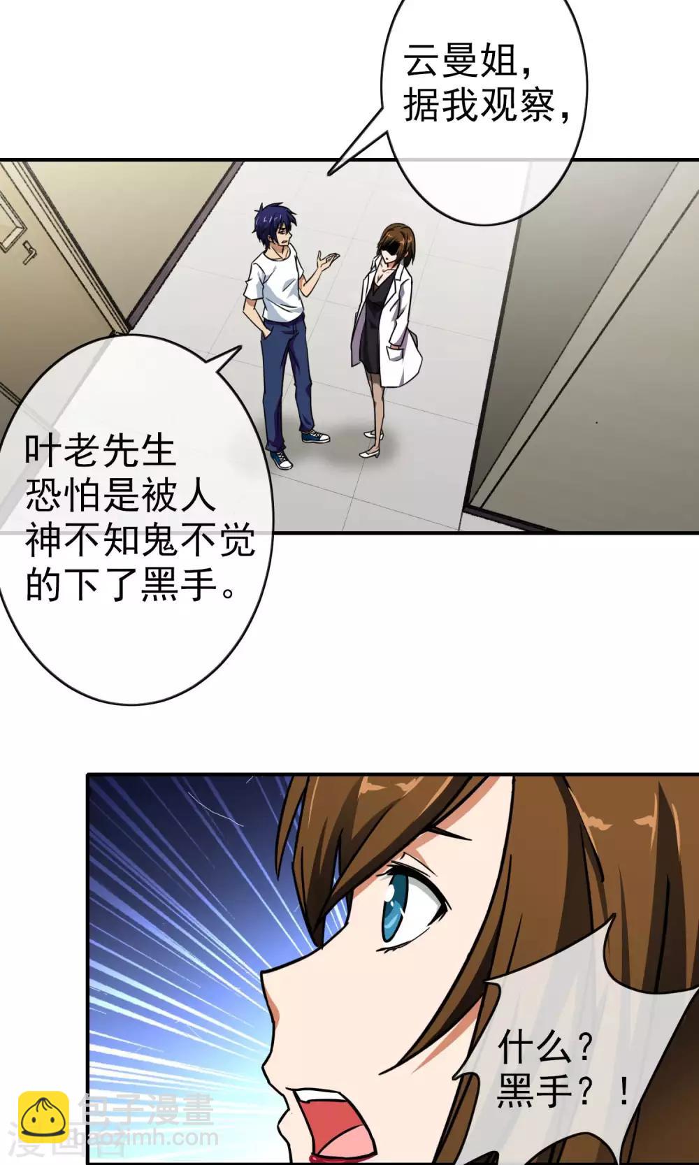 第21话 再次相遇-第22话