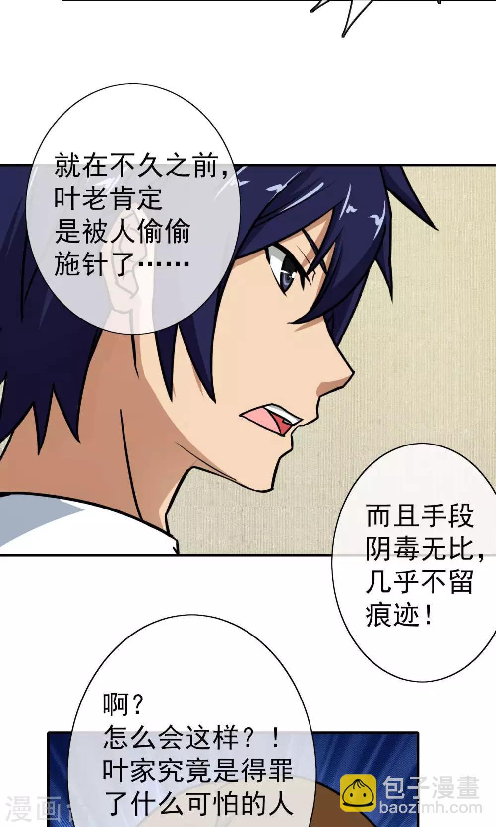 第21话 再次相遇-第22话