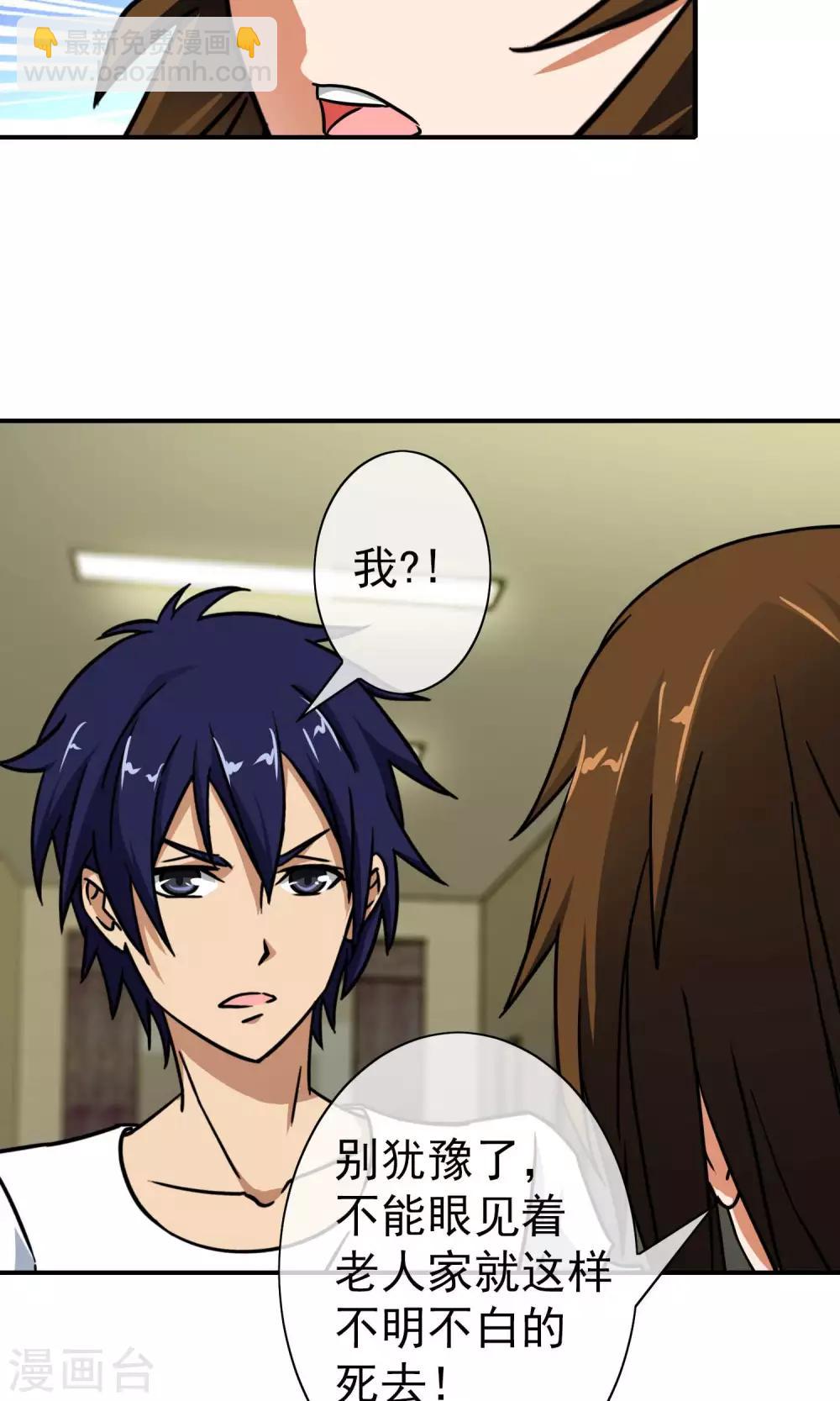 第21话 再次相遇-第22话