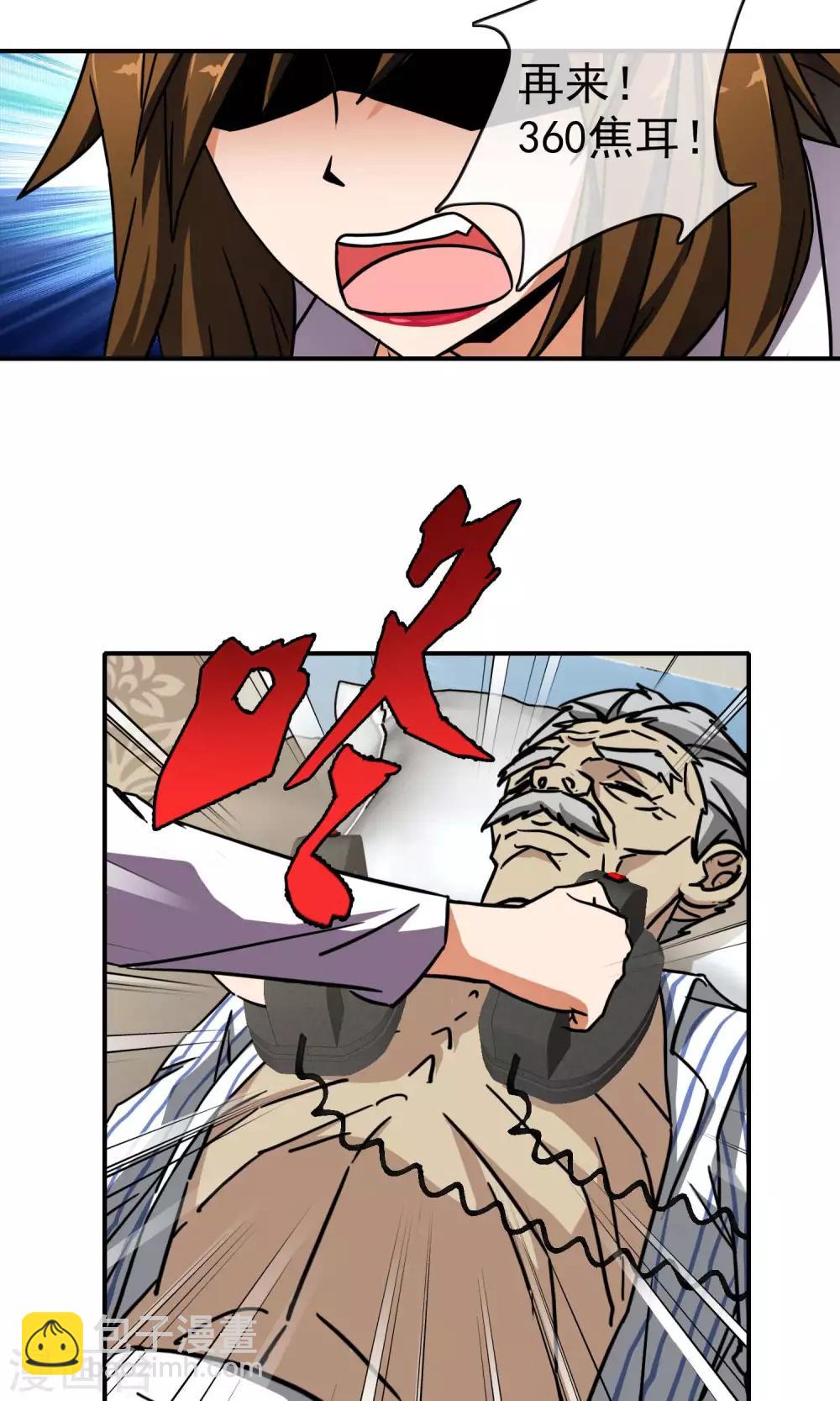 第21话 再次相遇-第22话