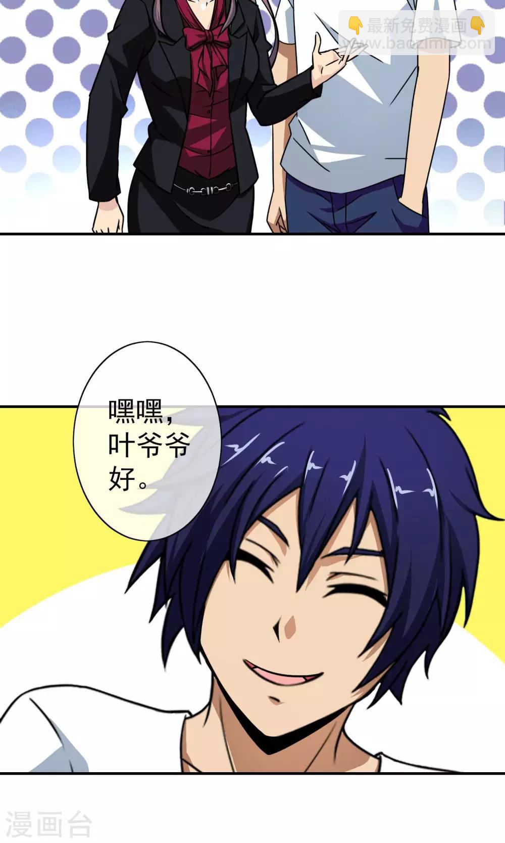 第23话 老爷子复苏-第24话