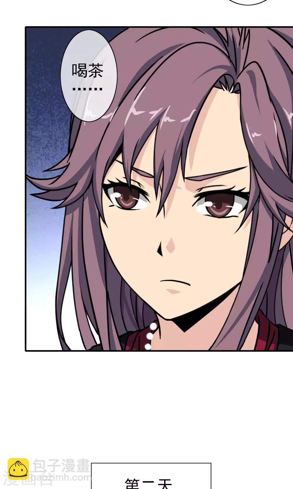 第23话 老爷子复苏-第24话