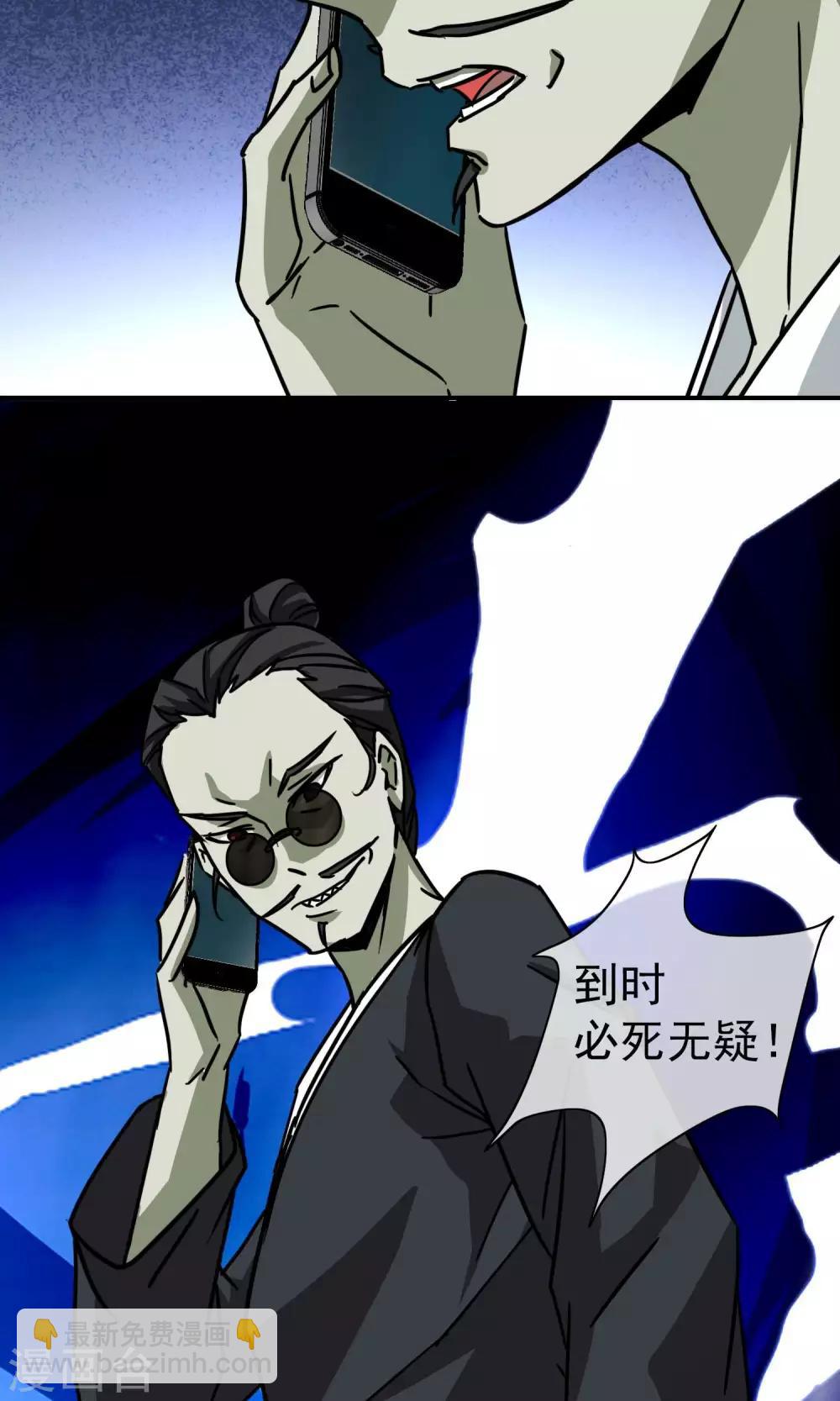 第23话 老爷子复苏-第24话