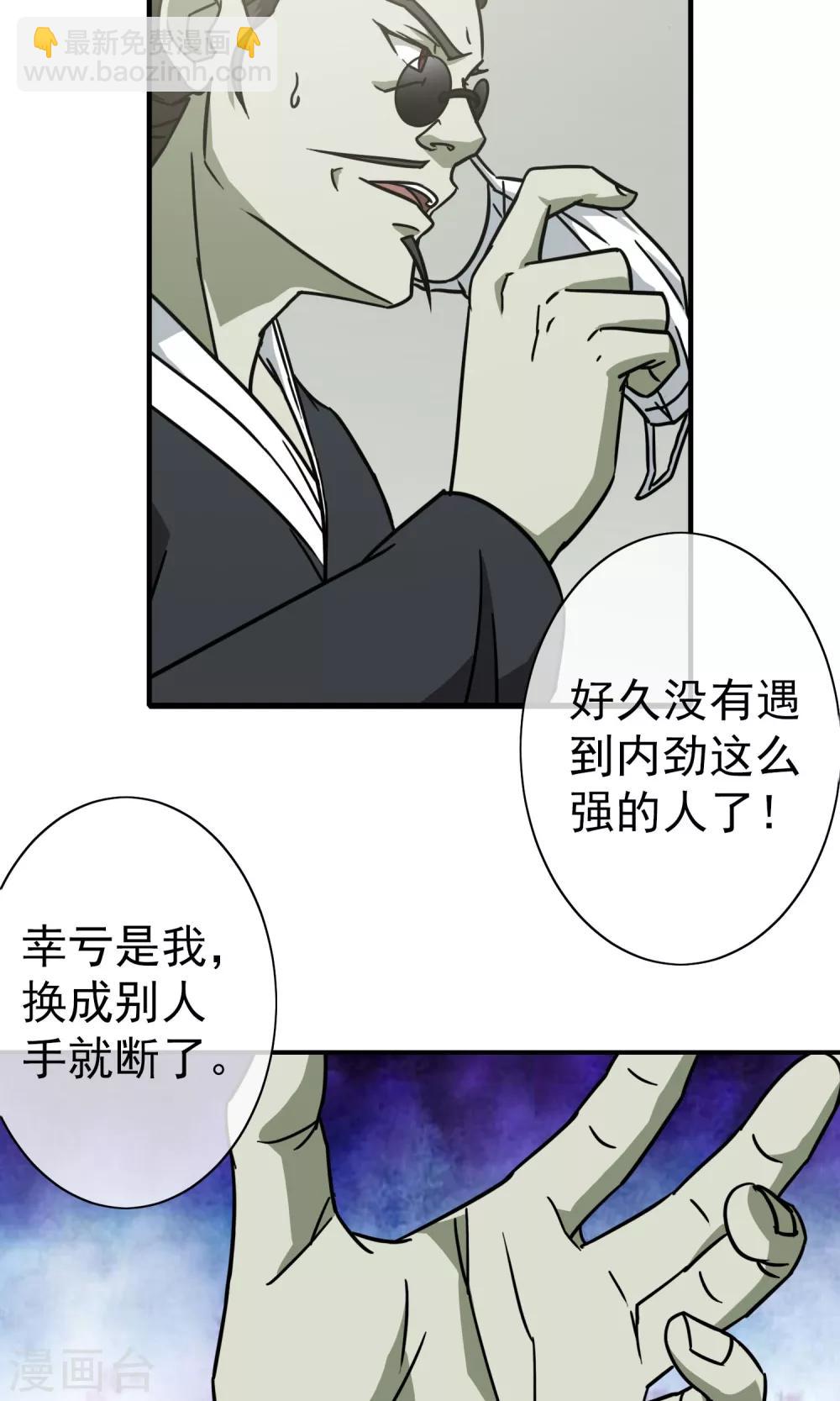 第25话 针上有毒-第26话