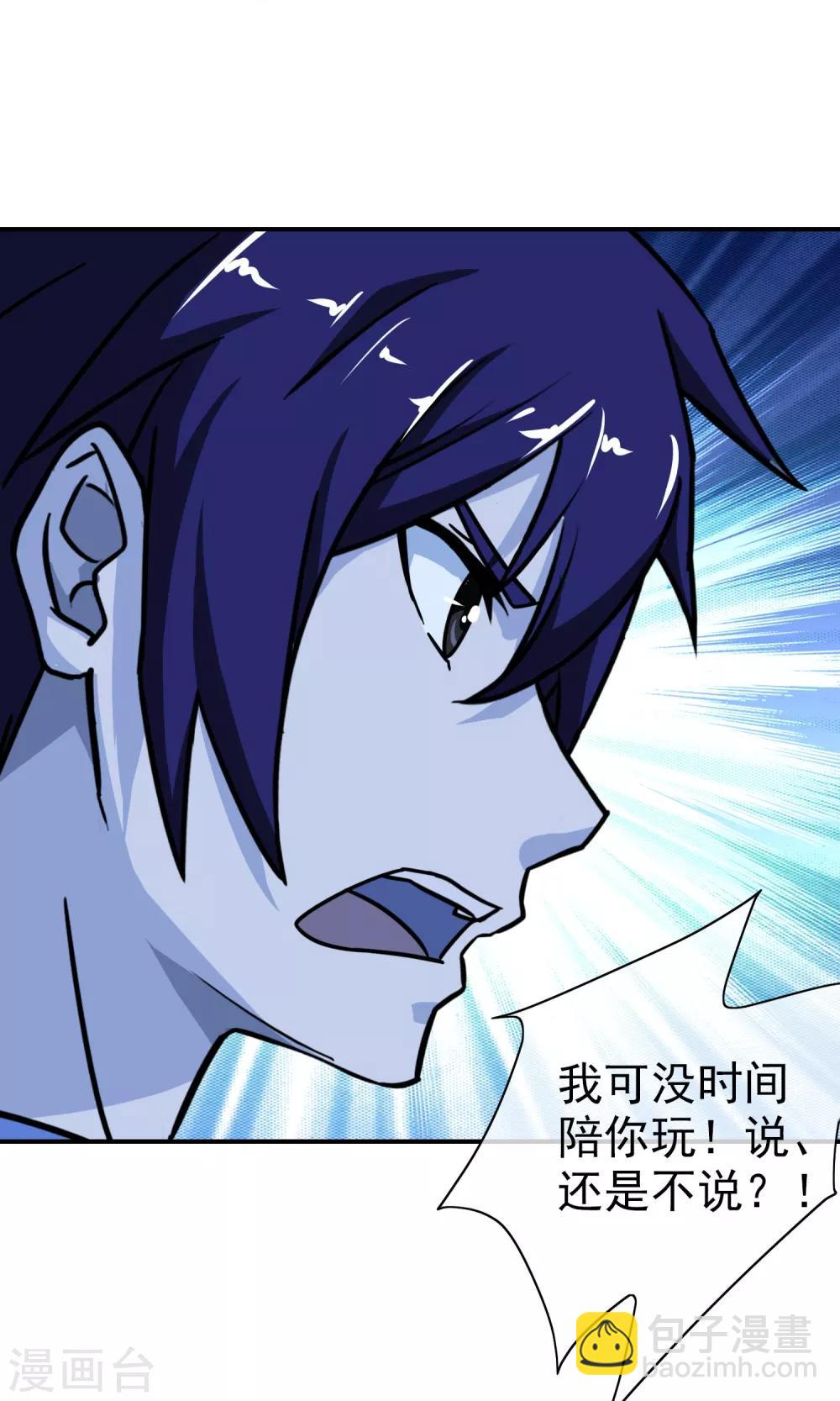 第25话 针上有毒-第26话