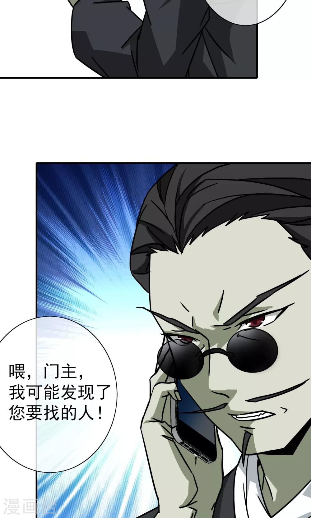 第25话 针上有毒-第26话