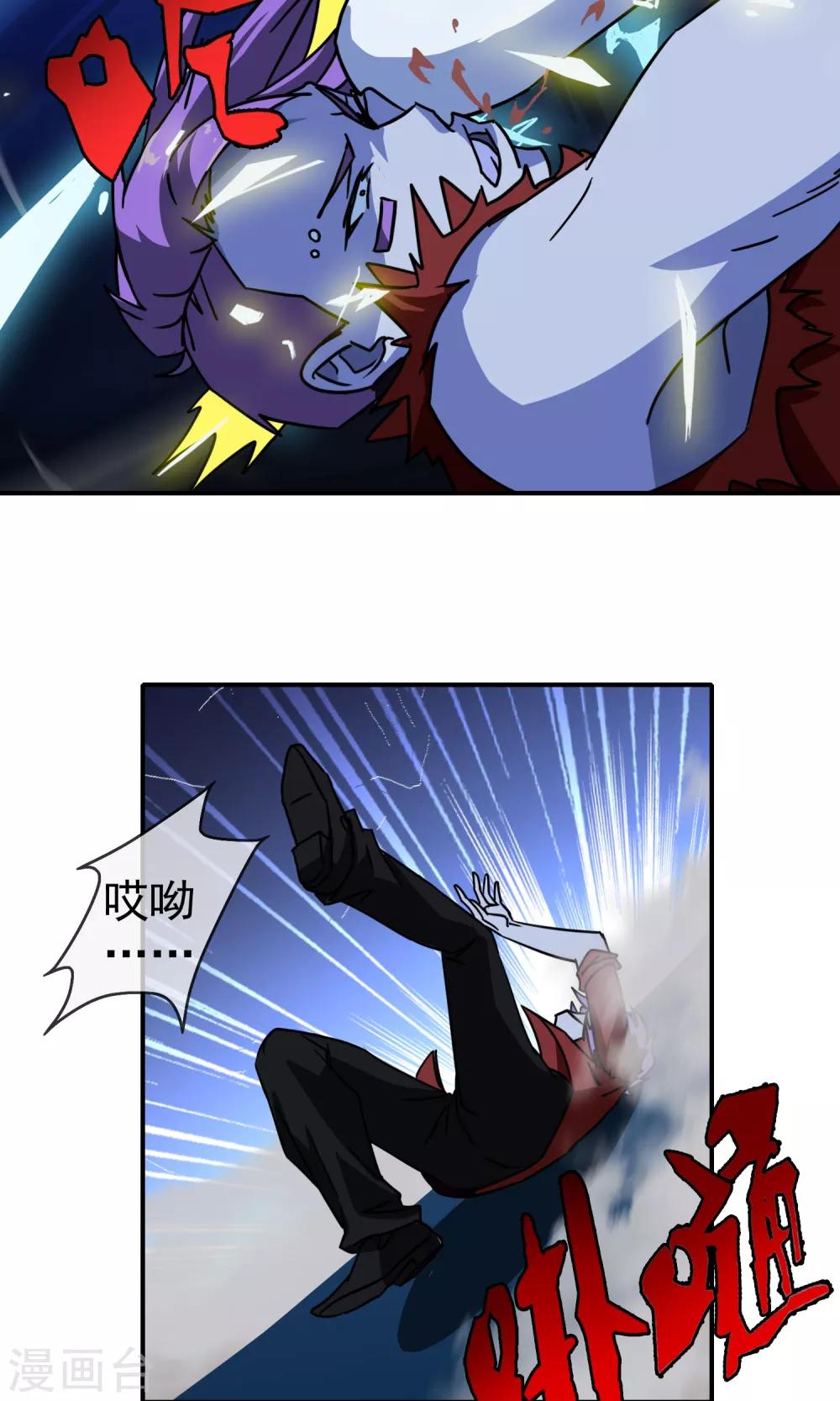 第27话 混蛋！放开她-第28话