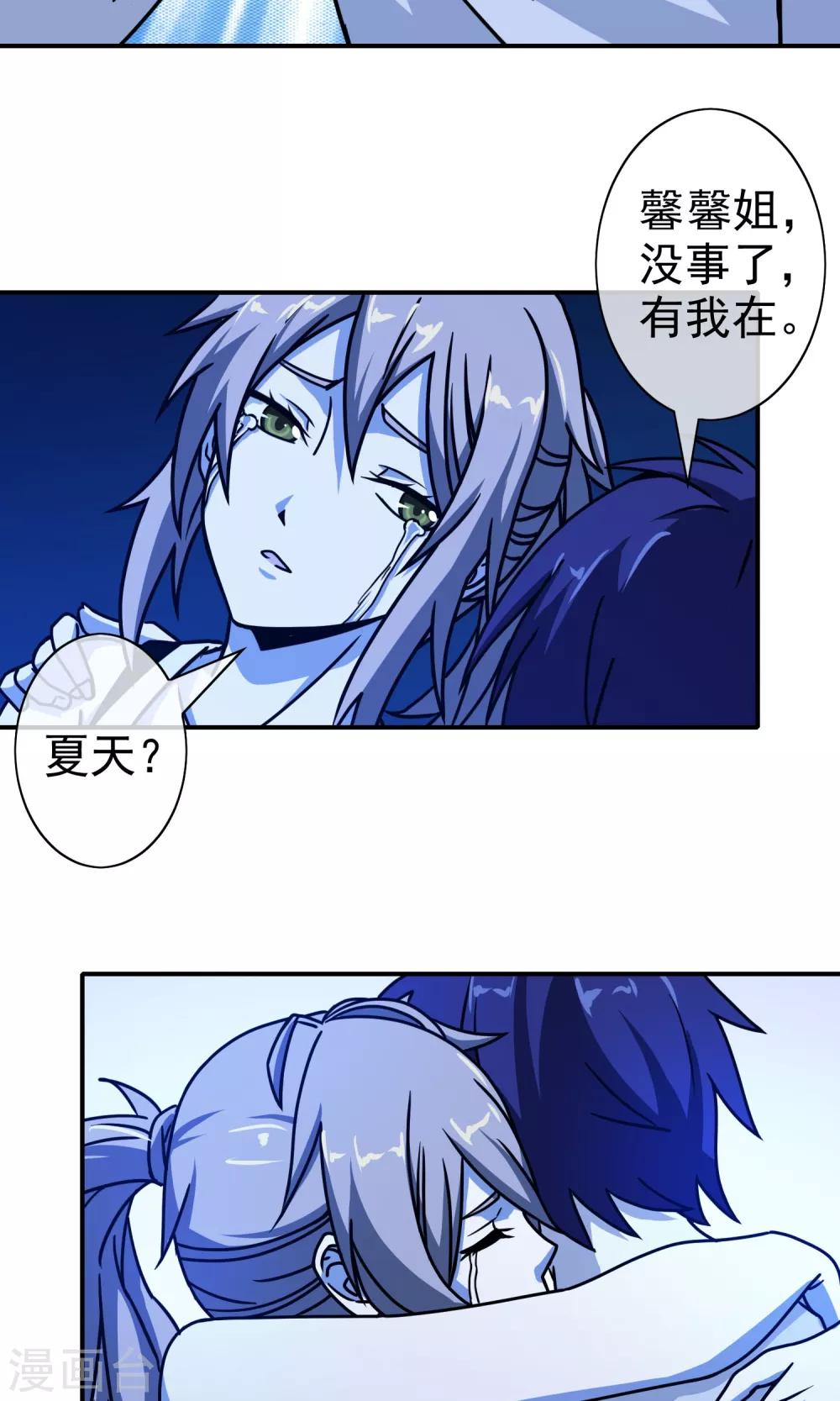 第27话 混蛋！放开她-第28话