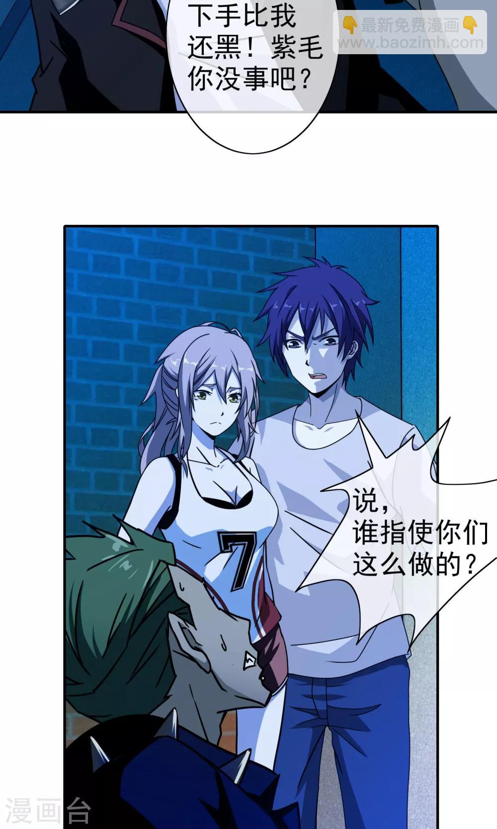 第27话 混蛋！放开她-第28话