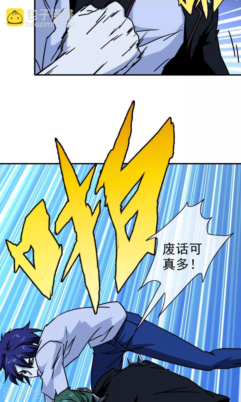 第27话 混蛋！放开她-第28话