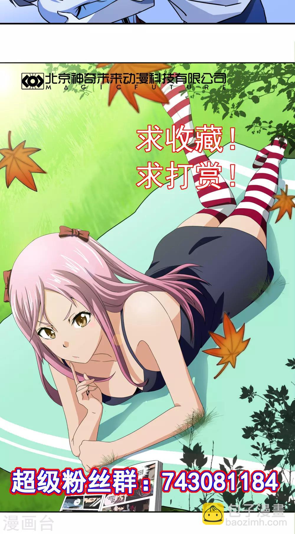 第27话 混蛋！放开她-第28话