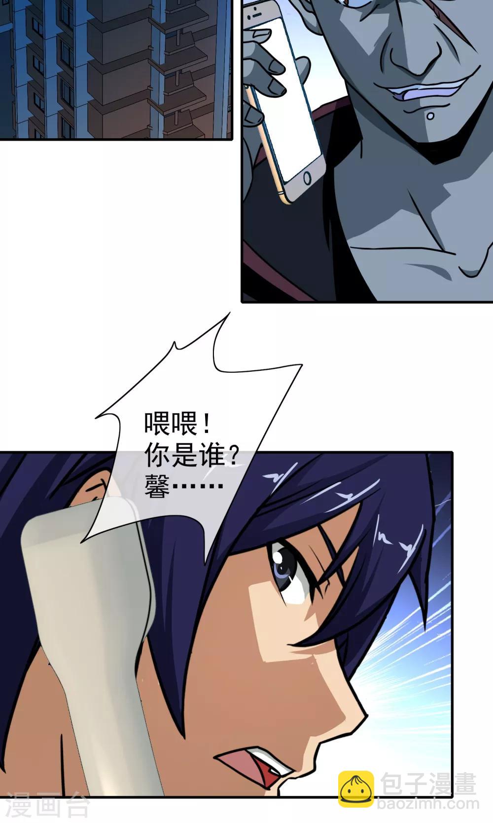 第27话 混蛋！放开她-第28话