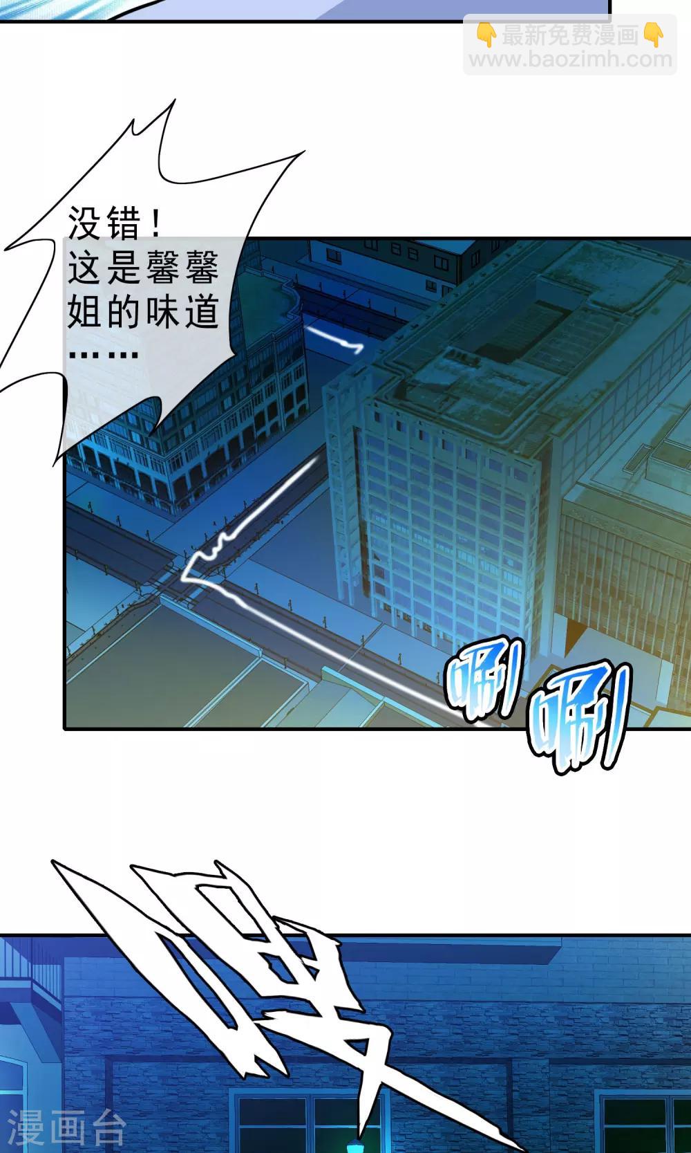 第27话 混蛋！放开她-第28话