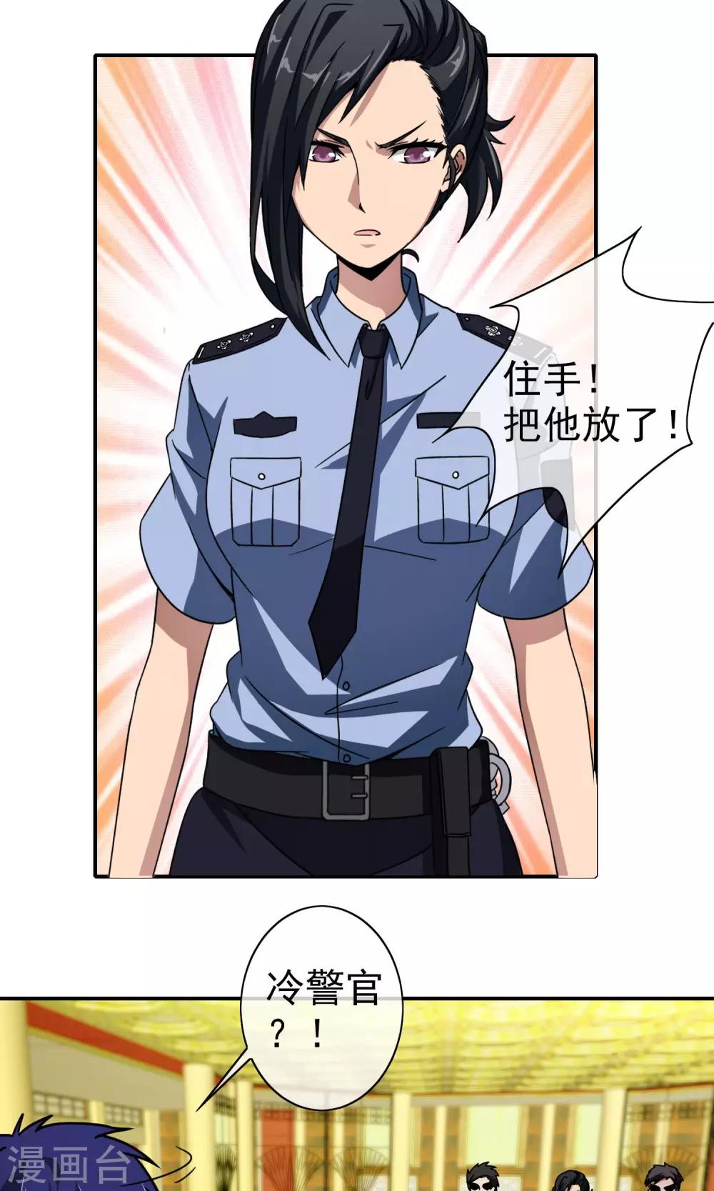 第29话 高少的风采！-第30话