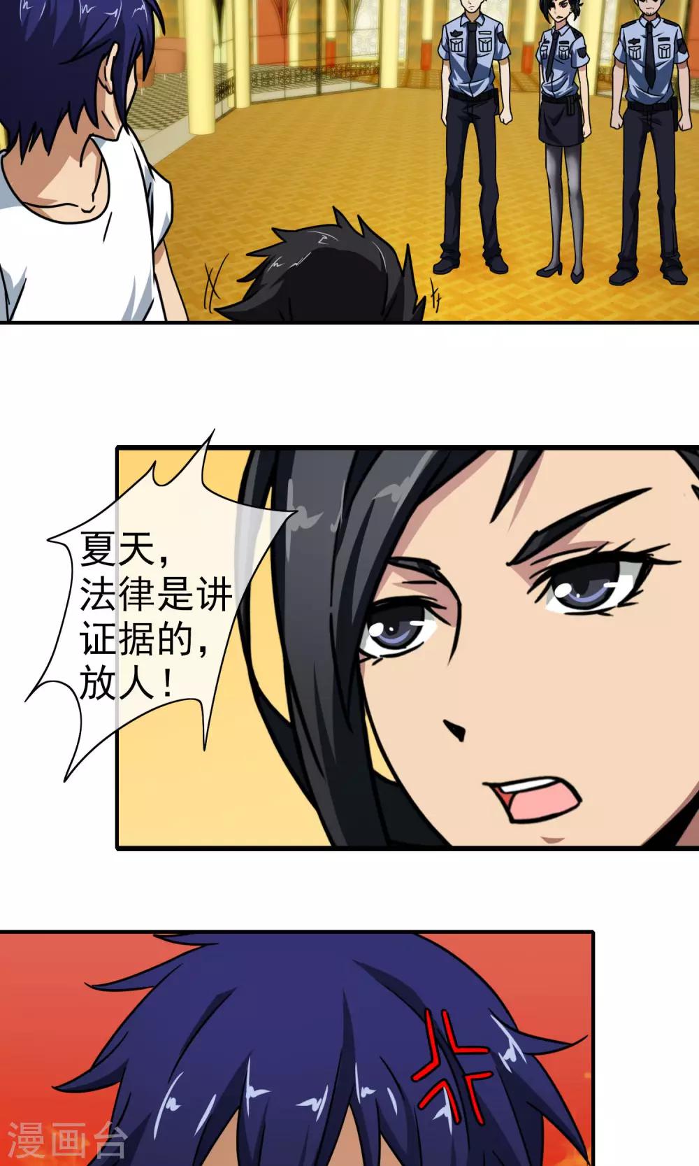 第29话 高少的风采！-第30话