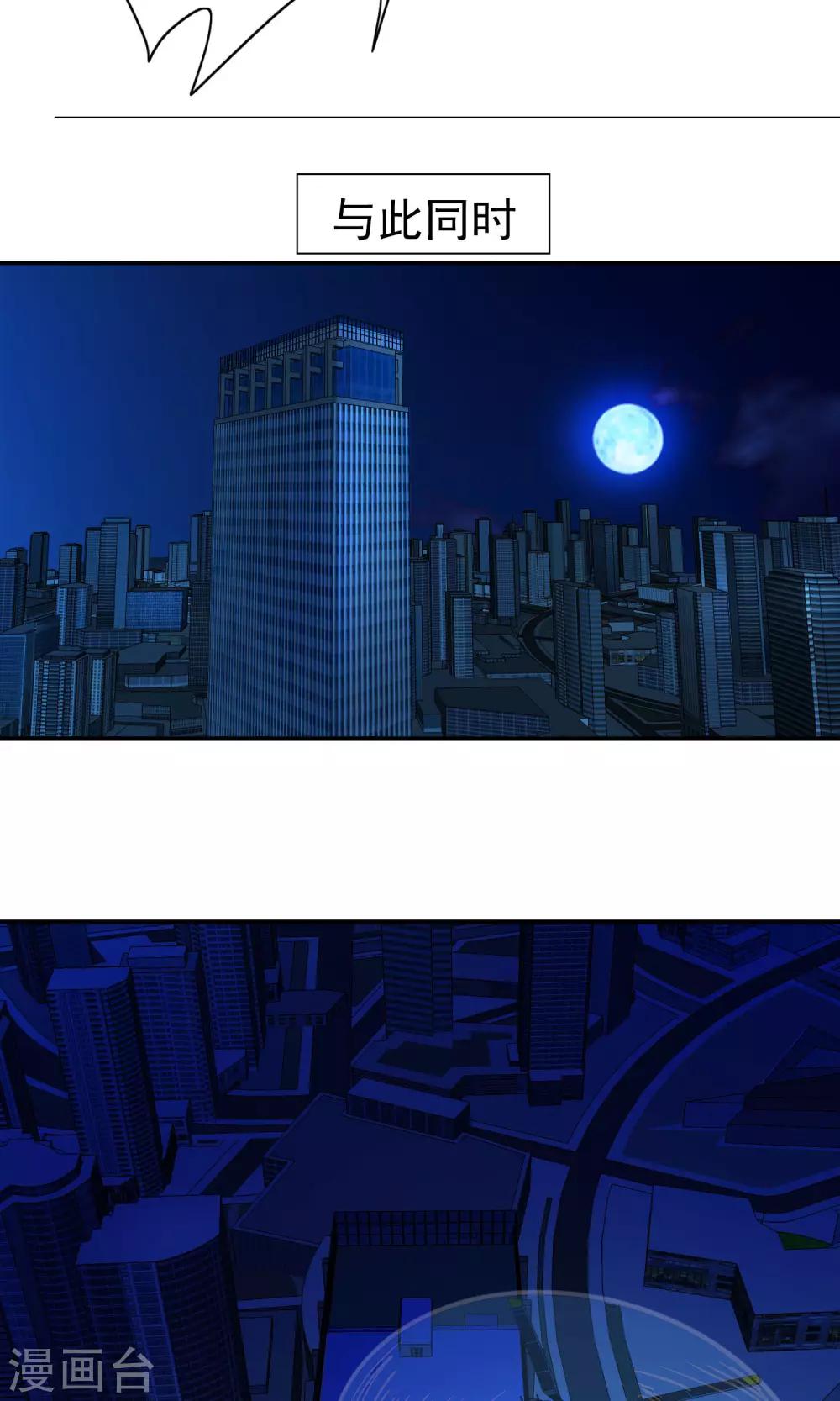 第29话 高少的风采！-第30话