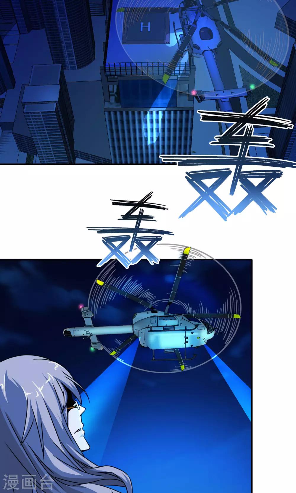 第29话 高少的风采！-第30话