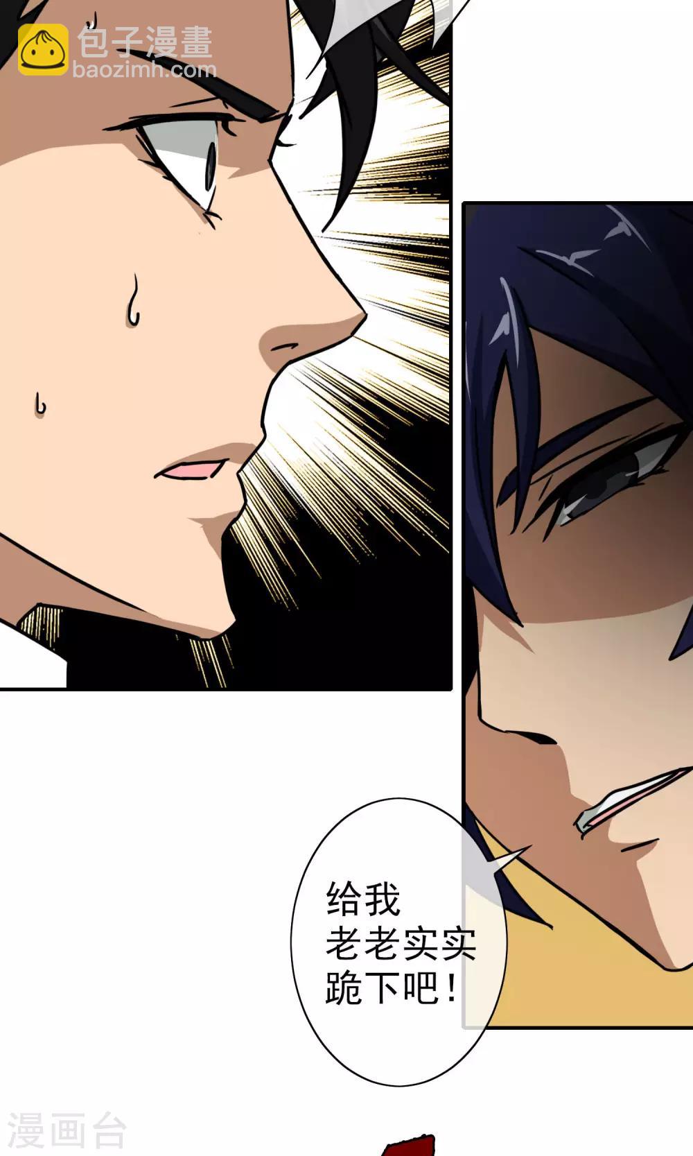 第29话 高少的风采！-第30话