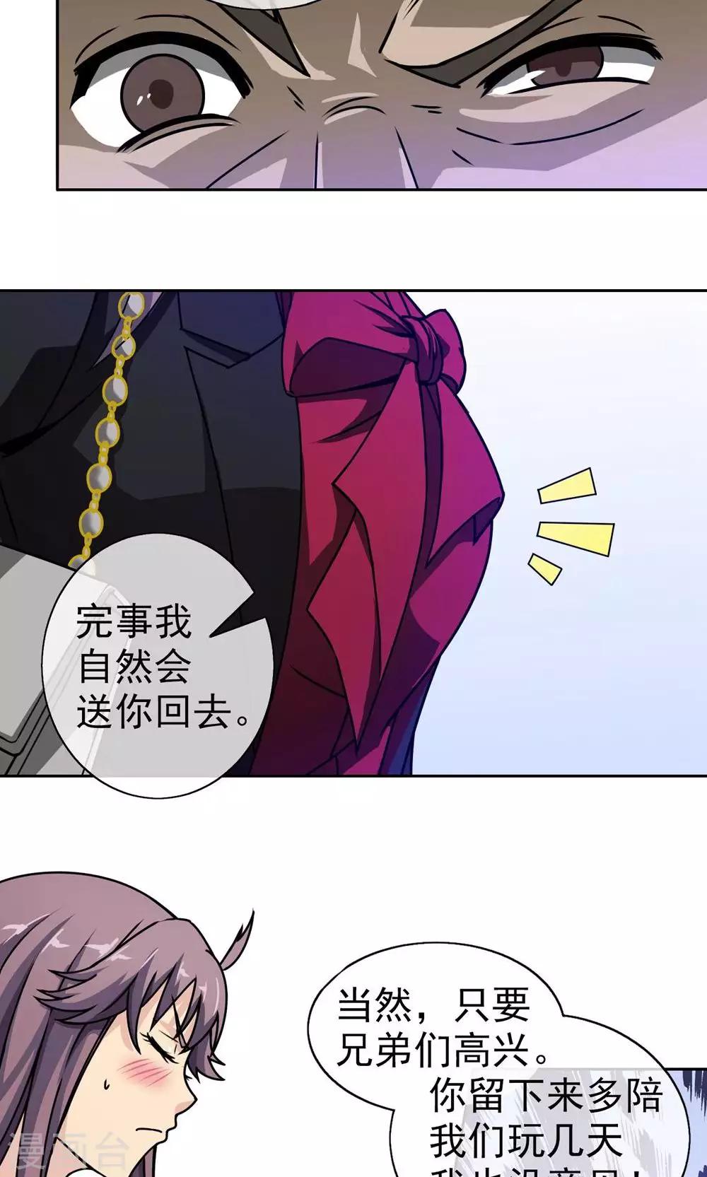 第3话 流氓-第4话